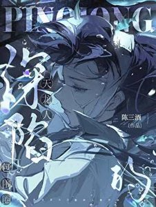 深陷天龙人的包围圈
