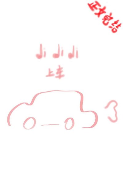 当司对头遇上真隘系统