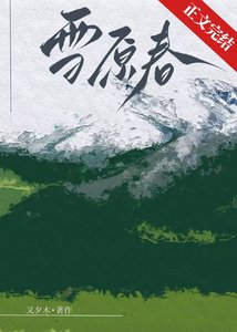 失忆侯,霸总带着儿女找上门