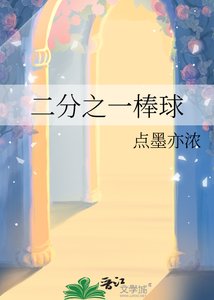 (综漫同人)二分之一棒球